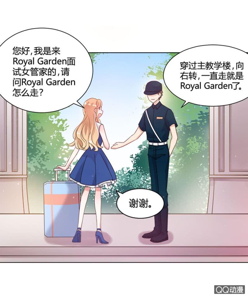 完蛋了-麻辣千金斗恶少-有鹿文化（第1张）
