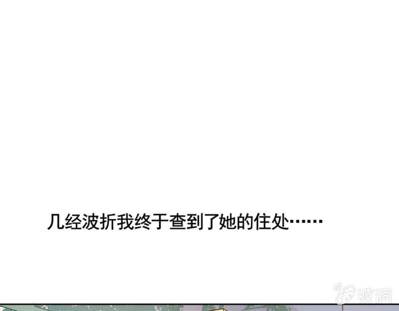 妹控发威！-麻辣千金斗恶少-有鹿文化（第4张）