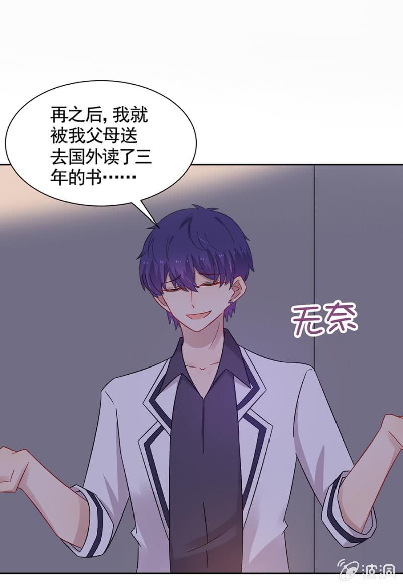 妹控发威！-麻辣千金斗恶少-有鹿文化（第12张）