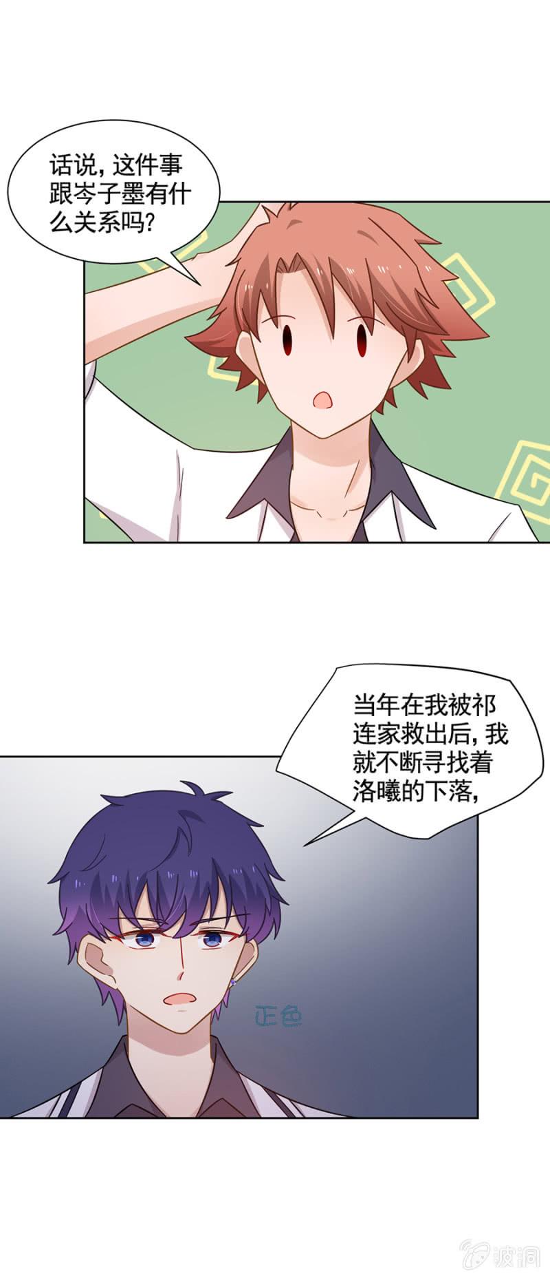 妹控发威！-麻辣千金斗恶少-有鹿文化（第3张）