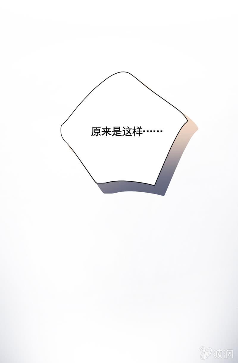 妹控发威！-麻辣千金斗恶少-有鹿文化（第14张）
