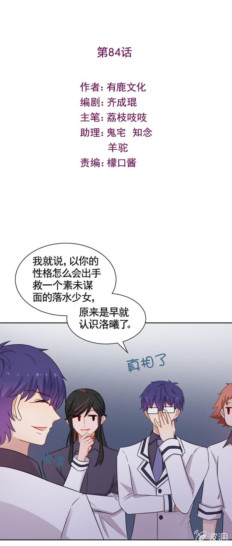 妹控发威！-麻辣千金斗恶少-有鹿文化（第2张）