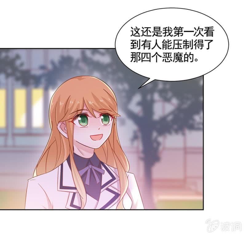 逃避禁闭的方法-麻辣千金斗恶少-有鹿文化（第4张）