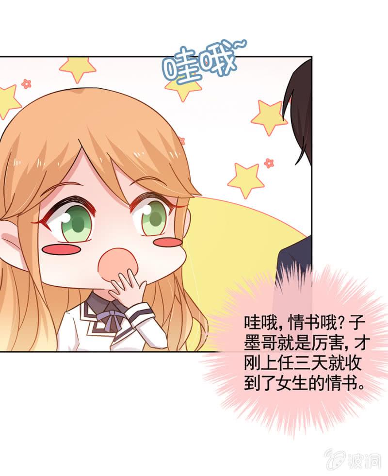 逃避禁闭的方法-麻辣千金斗恶少-有鹿文化（第8张）