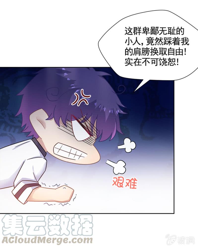 留下来照顾我-麻辣千金斗恶少-有鹿文化（第11张）