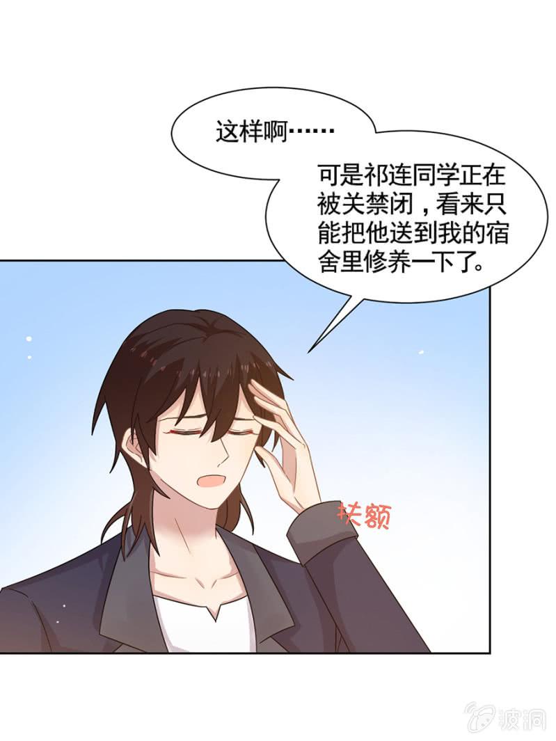 留下来照顾我-麻辣千金斗恶少-有鹿文化（第5张）