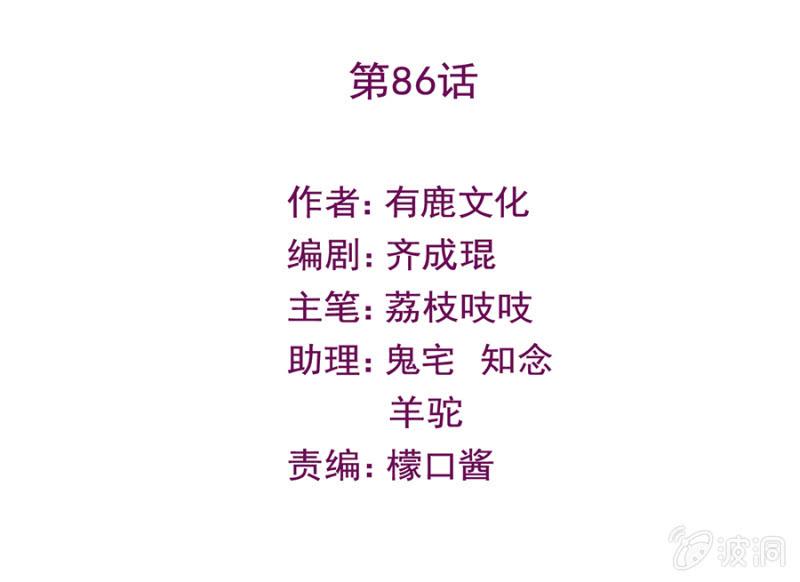 留下来照顾我-麻辣千金斗恶少-有鹿文化（第2张）