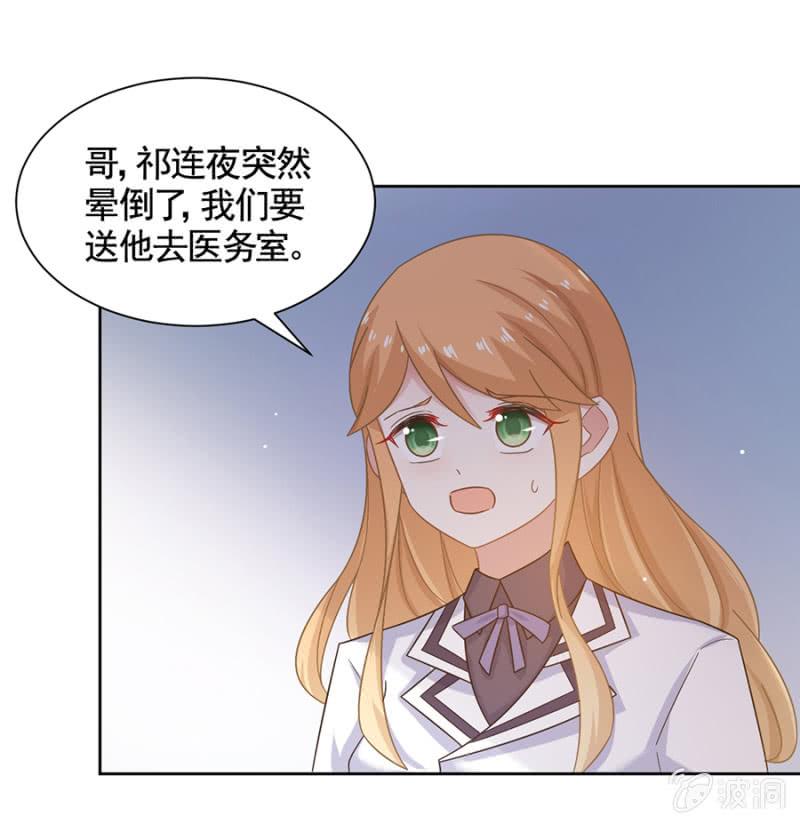 留下来照顾我-麻辣千金斗恶少-有鹿文化（第4张）
