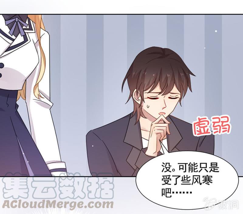 比演技是吗？-麻辣千金斗恶少-有鹿文化（第11张）