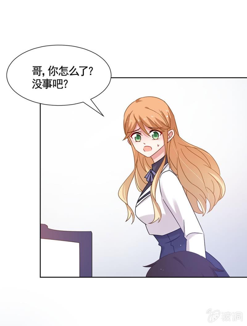 比演技是吗？-麻辣千金斗恶少-有鹿文化（第10张）