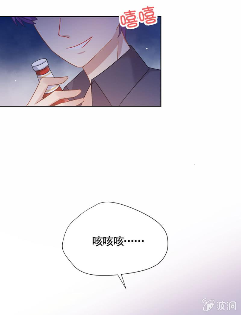比演技是吗？-麻辣千金斗恶少-有鹿文化（第14张）