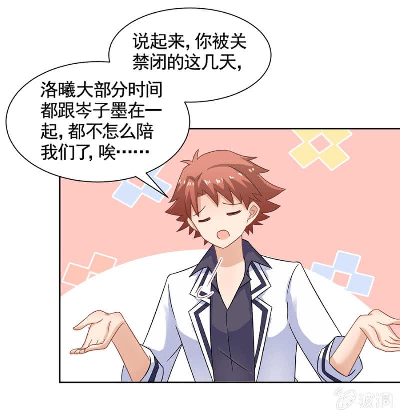 夏曼妮的挑衅-麻辣千金斗恶少-有鹿文化（第5张）