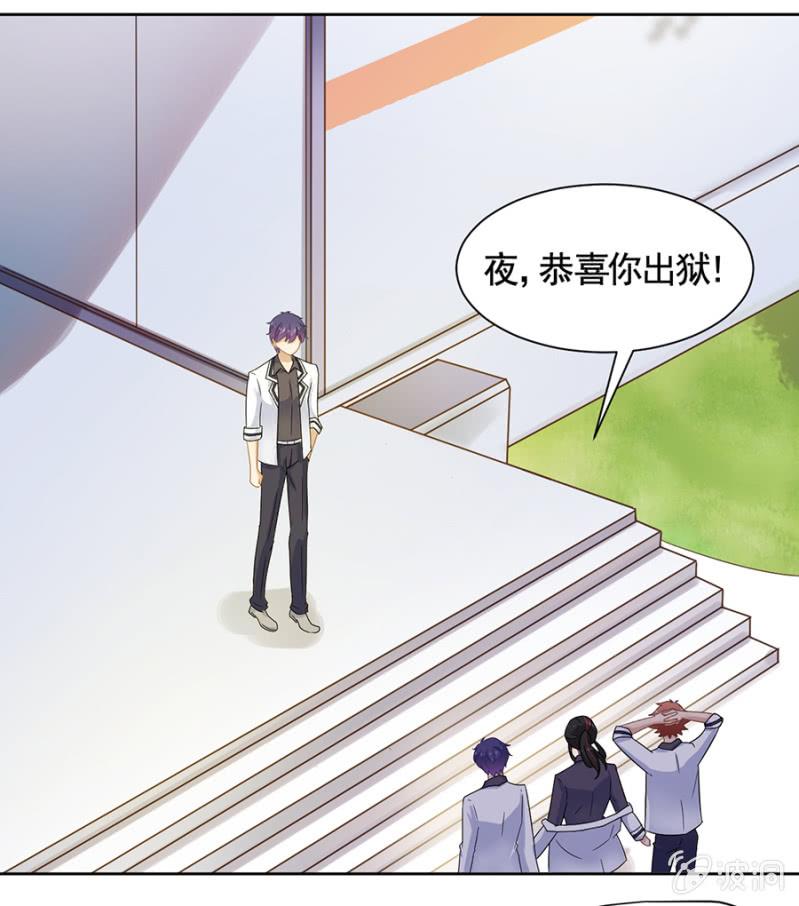 夏曼妮的挑衅-麻辣千金斗恶少-有鹿文化（第2张）