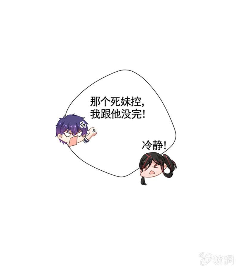 夏曼妮的挑衅-麻辣千金斗恶少-有鹿文化（第7张）