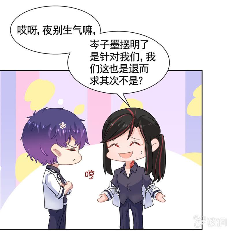 夏曼妮的挑衅-麻辣千金斗恶少-有鹿文化（第4张）