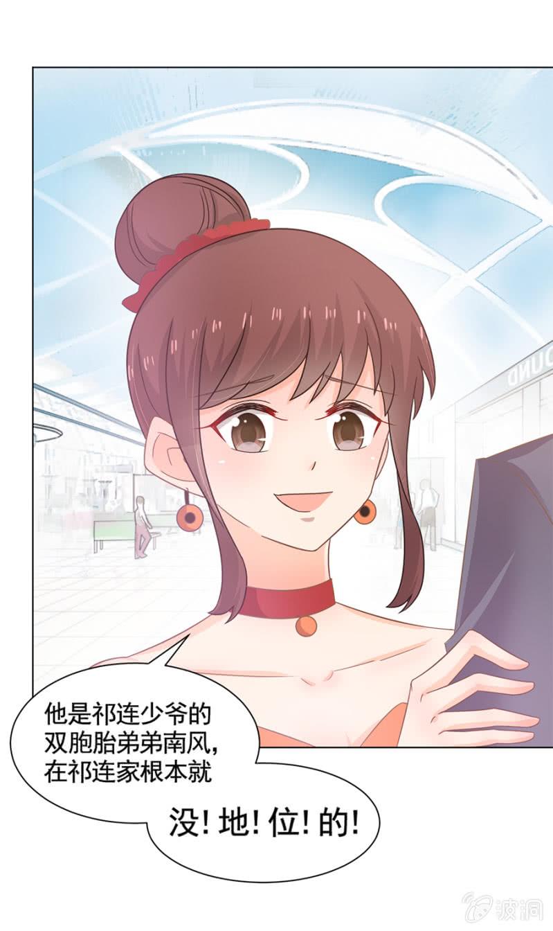 做我的女友终结者-麻辣千金斗恶少-有鹿文化（第4张）
