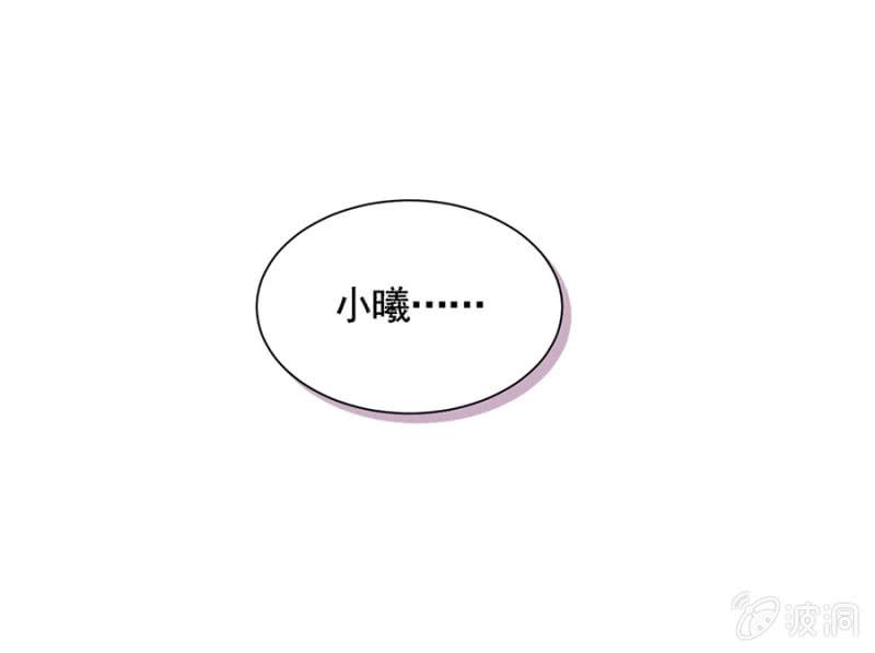 我可以娶她哦-麻辣千金斗恶少-有鹿文化（第6张）