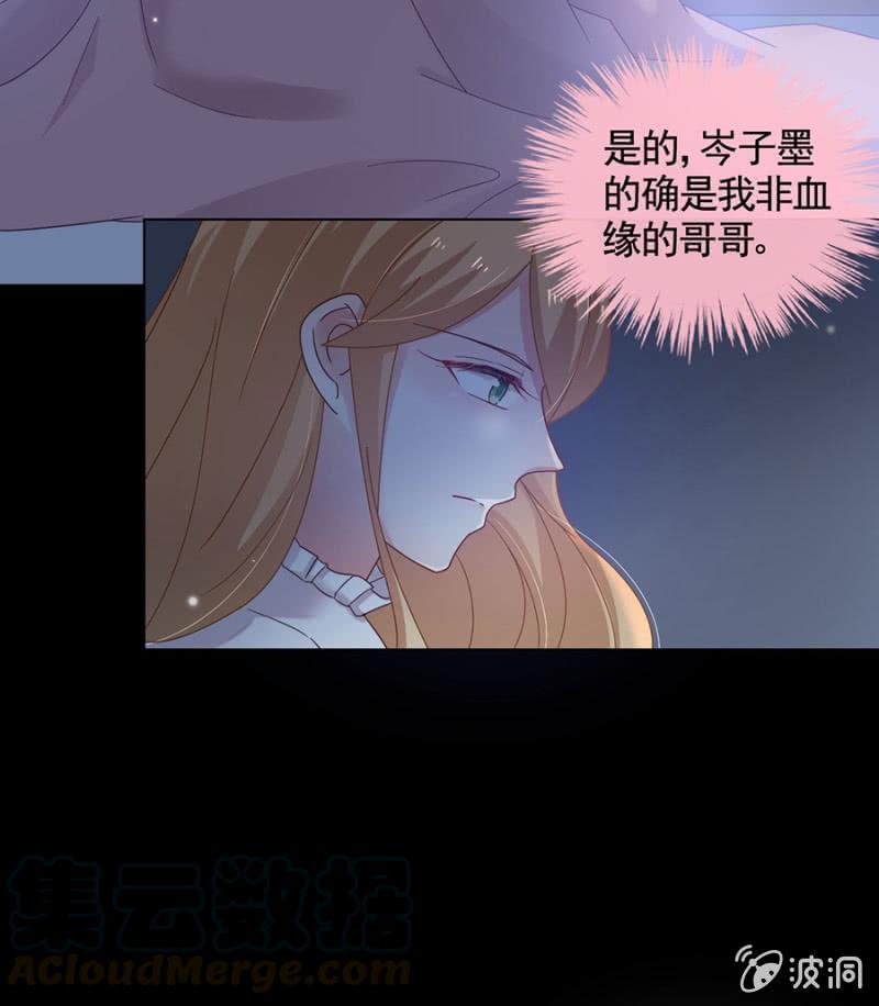 有色眼光-麻辣千金斗恶少-有鹿文化（第21张）