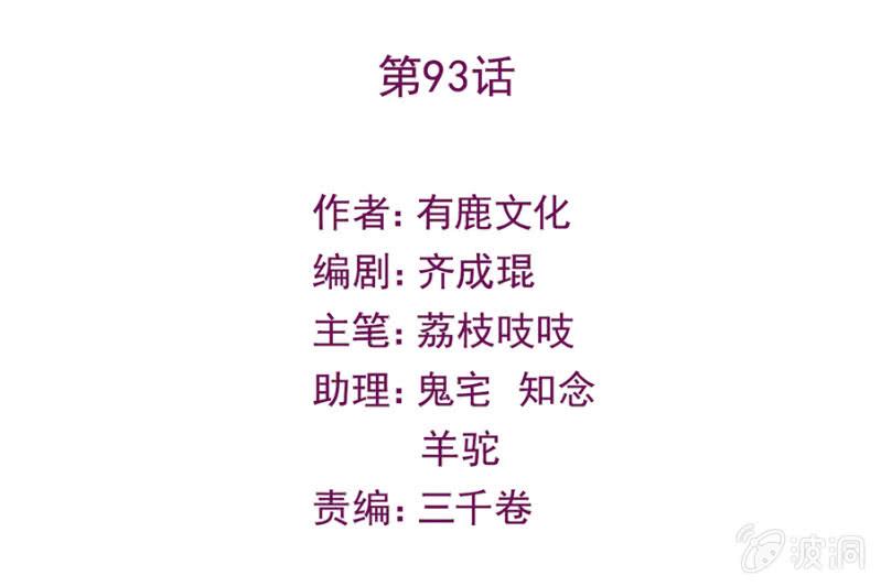 校园争霸赛-麻辣千金斗恶少-有鹿文化（第2张）