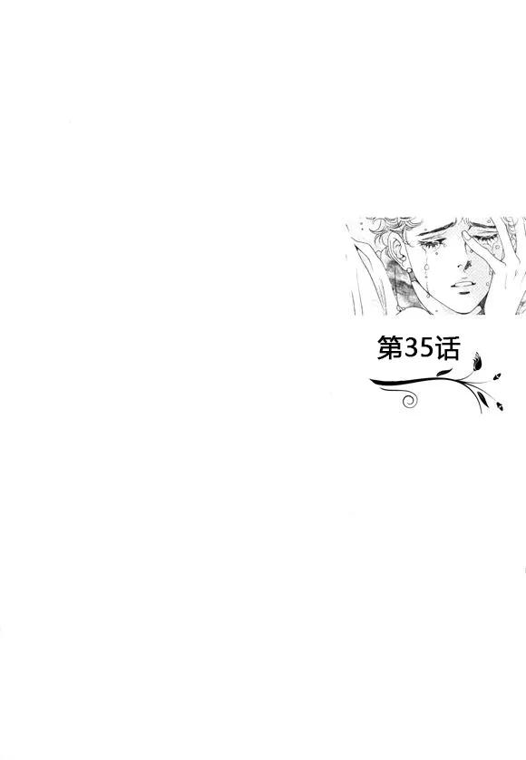 第35话-玛丽外宿中-漫拍拍（第2张）