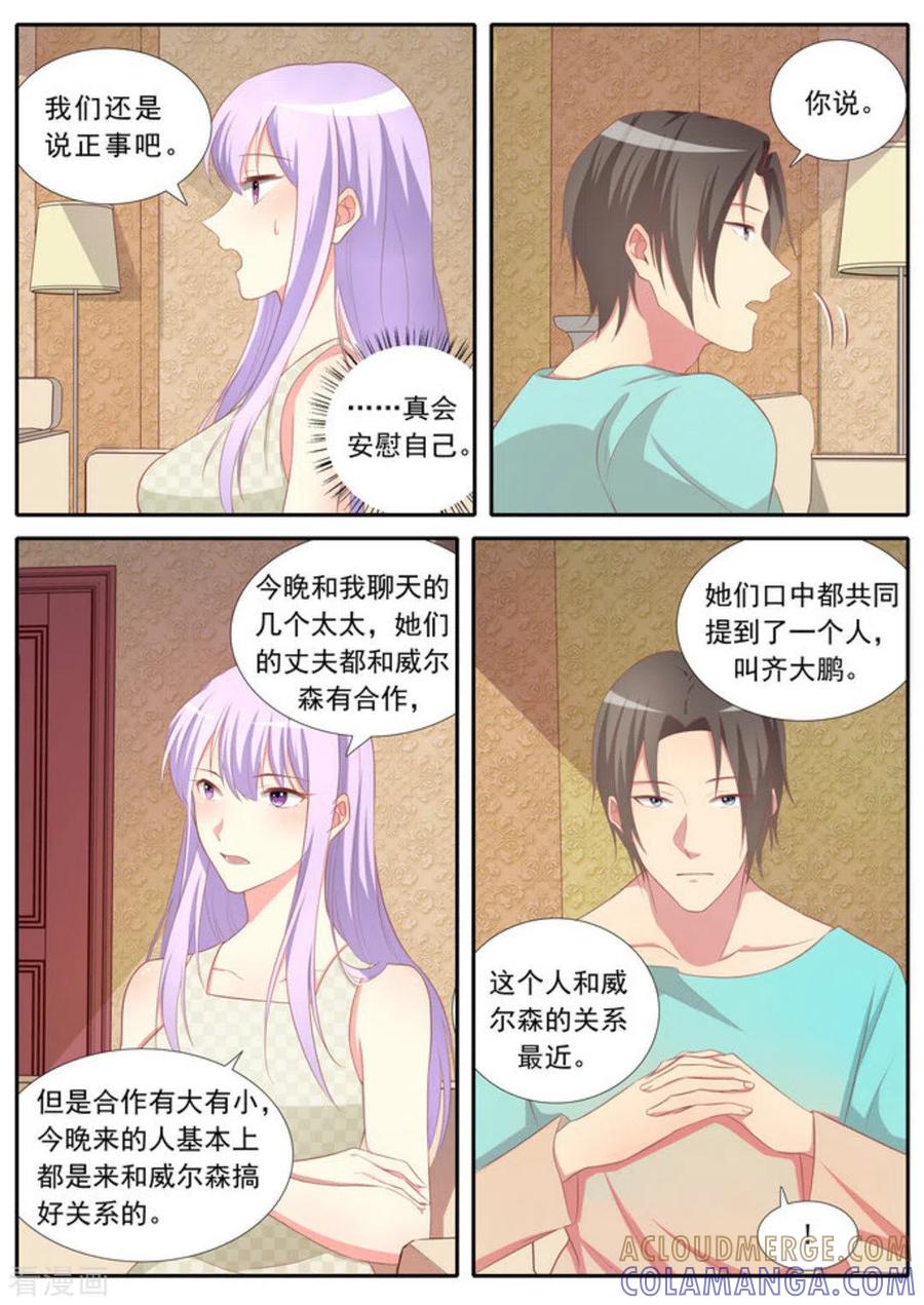 第35话-男神，你的翻译已就位-咪咕阅读（第13张）