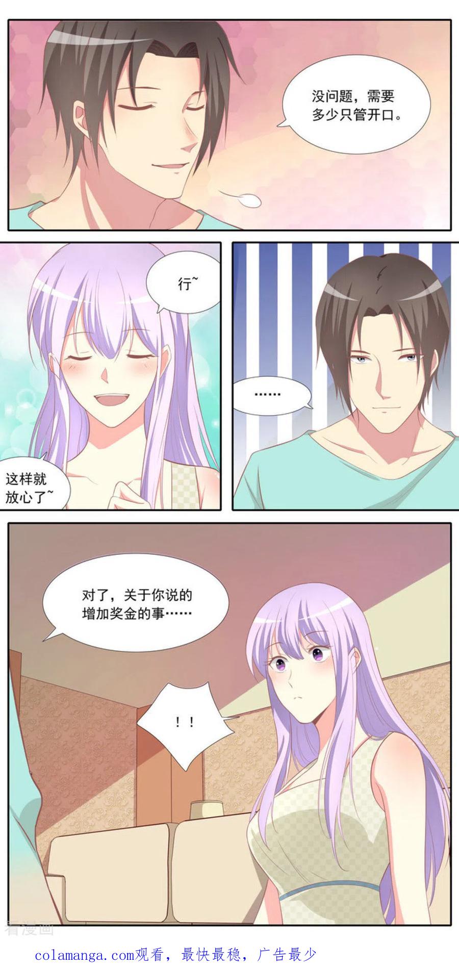 第35话-男神，你的翻译已就位-咪咕阅读（第16张）