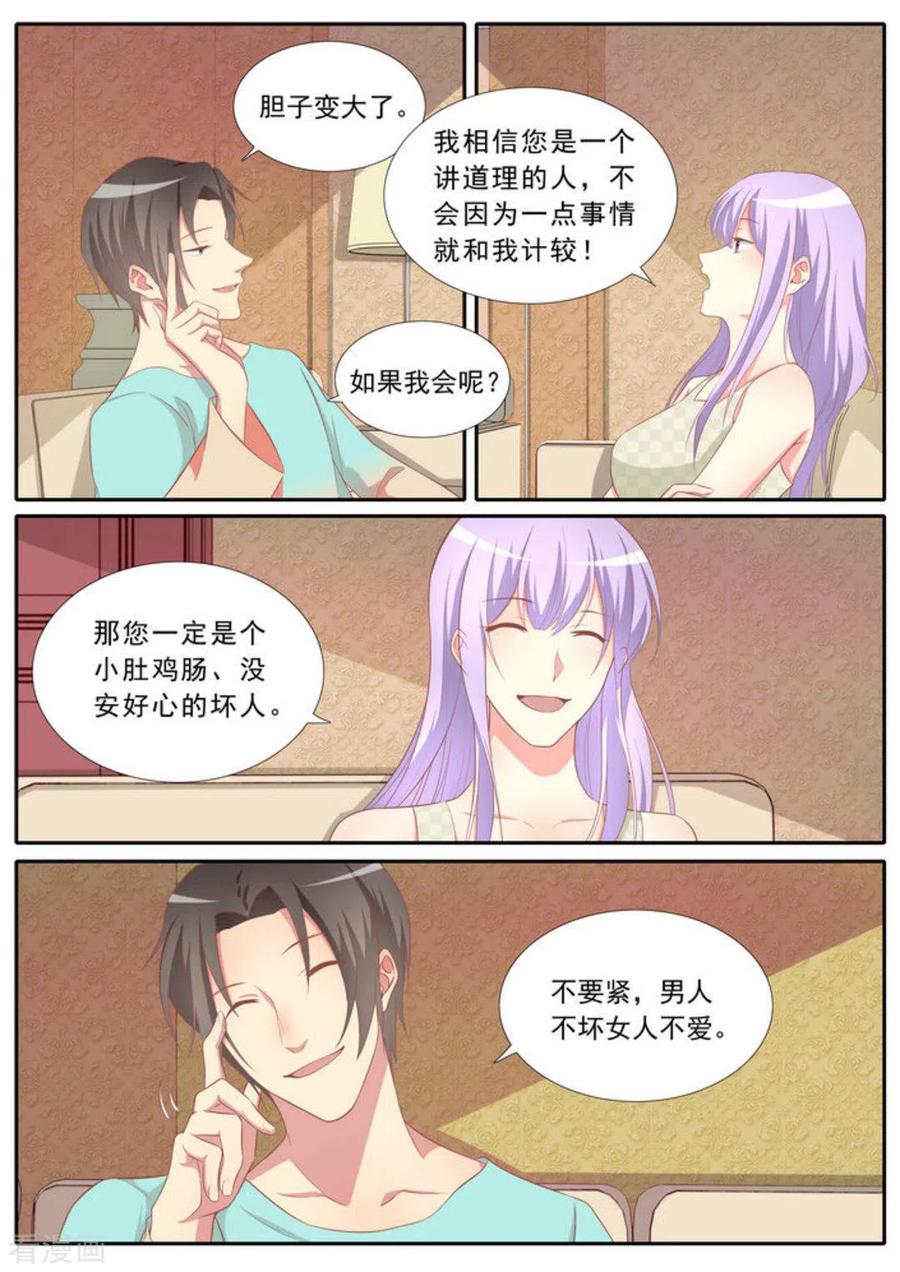 第35话-男神，你的翻译已就位-咪咕阅读（第12张）