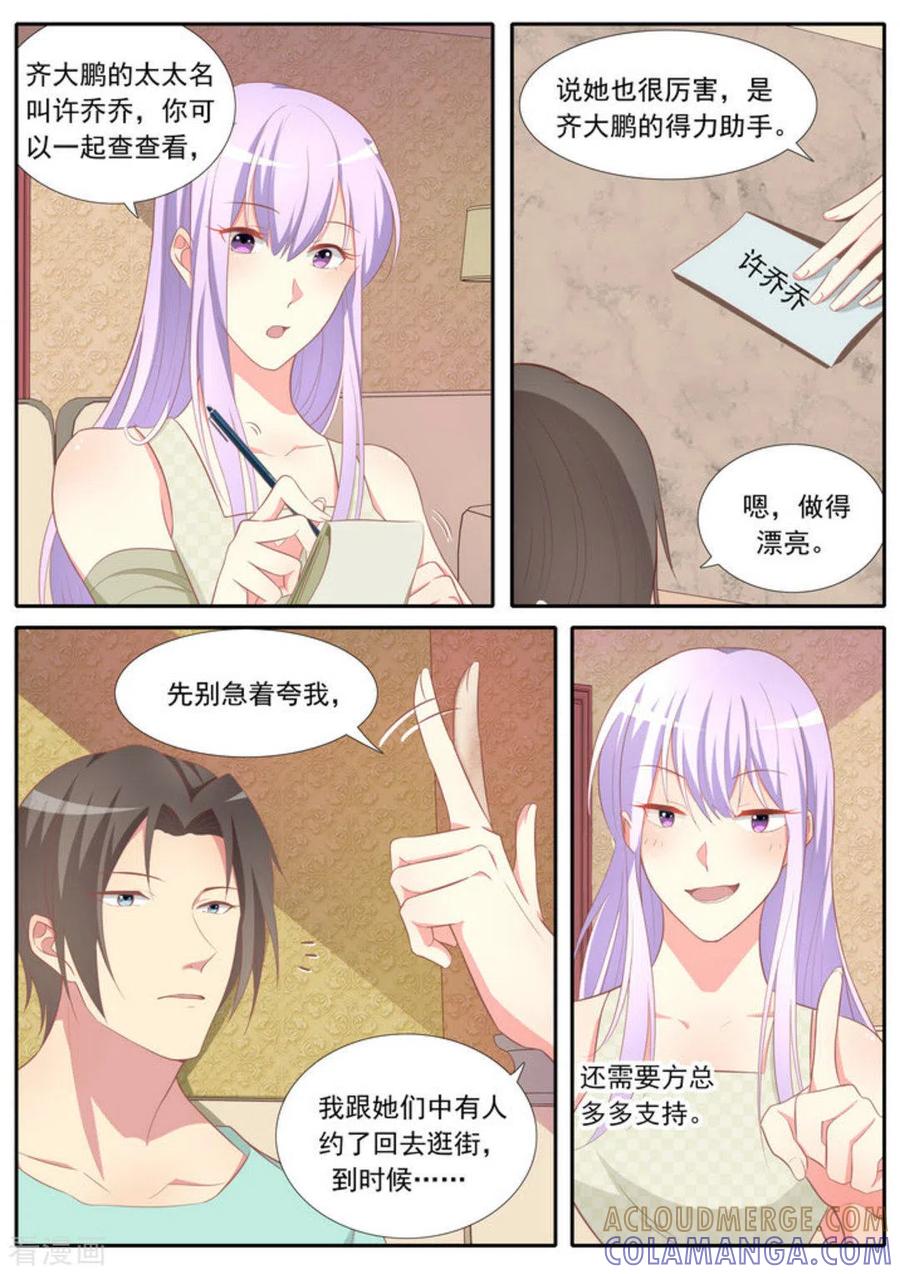 第35话-男神，你的翻译已就位-咪咕阅读（第15张）
