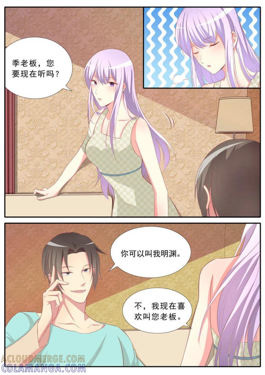 第35话-男神，你的翻译已就位-咪咕阅读（第11张）