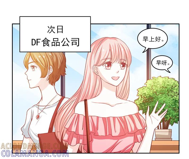 第36话-上班一猪-仟绘动漫（第5张）