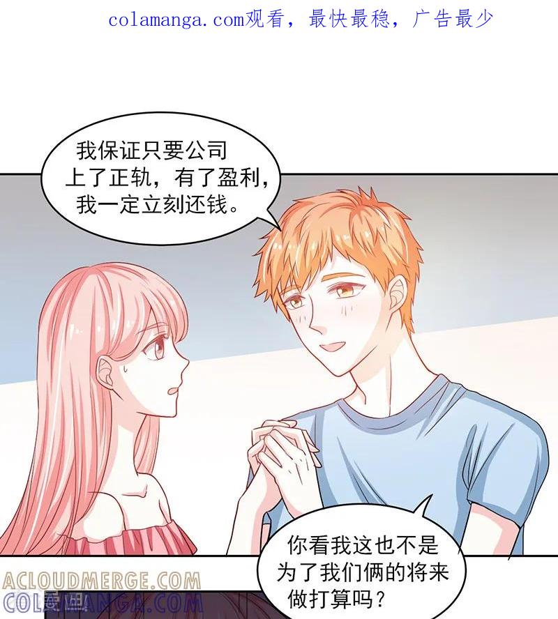 第36话-上班一猪-仟绘动漫（第1张）