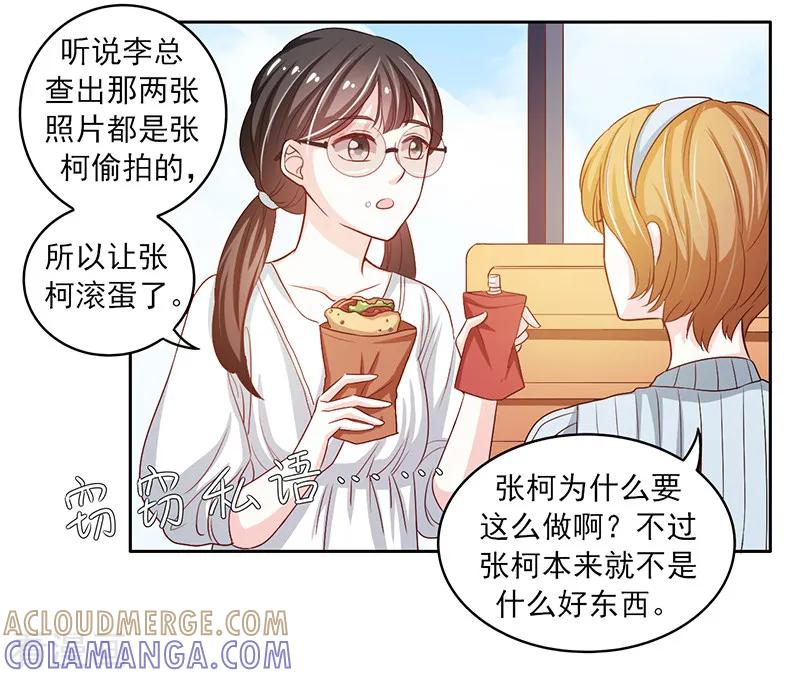 第36话-上班一猪-仟绘动漫（第8张）