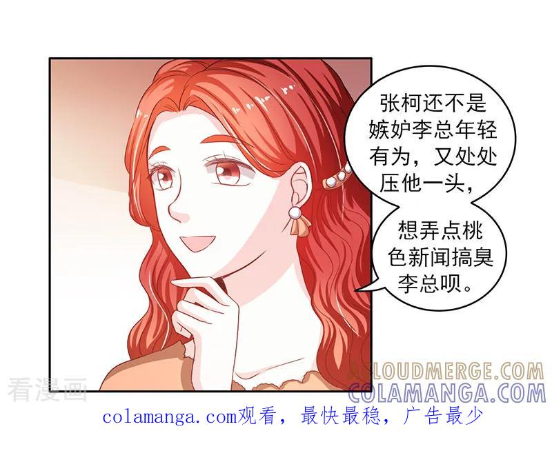 第36话-上班一猪-仟绘动漫（第9张）