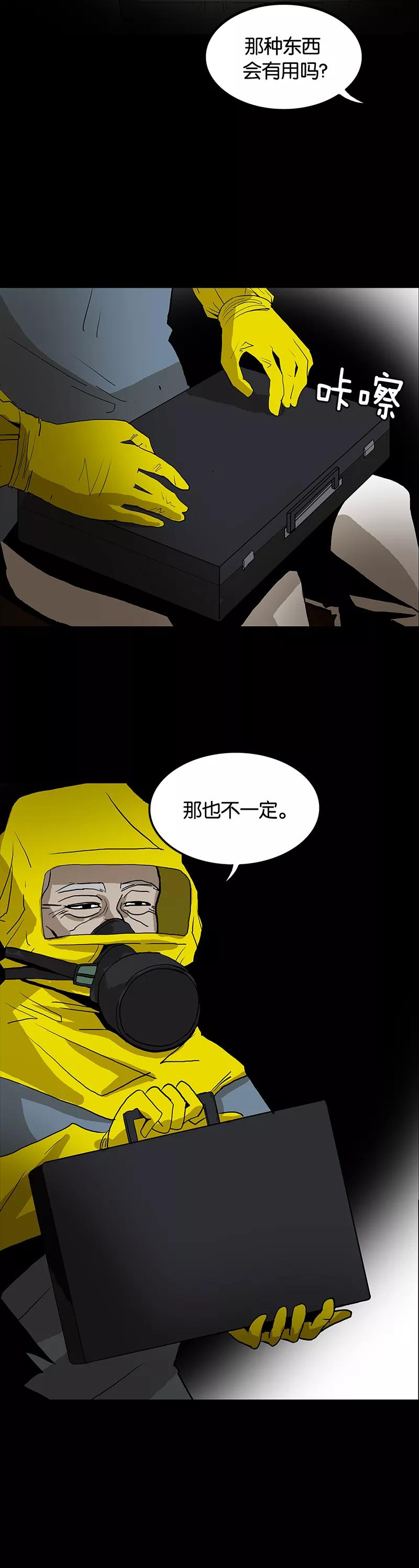 第45话-诡之手-星际互娱（第3张）