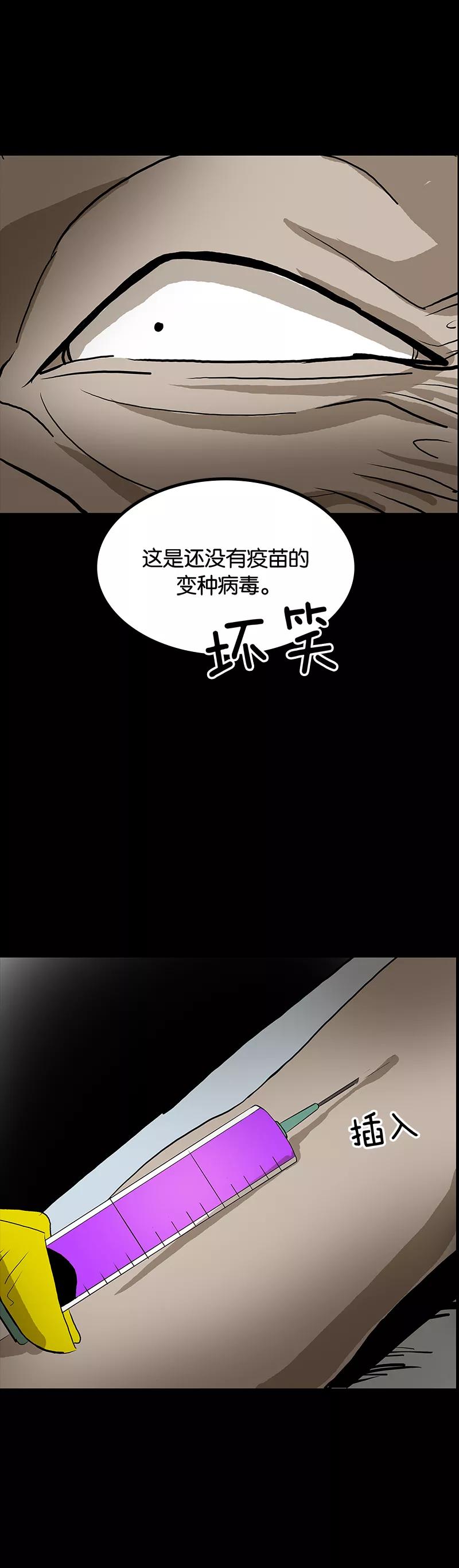 第45话-诡之手-星际互娱（第6张）