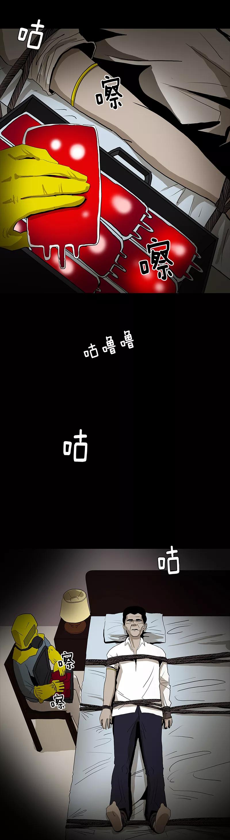 第45话-诡之手-星际互娱（第2张）