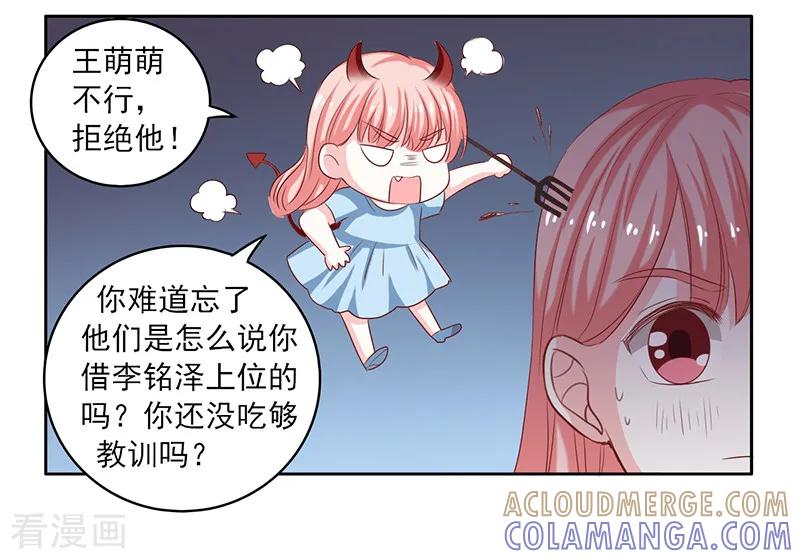 第45话-上班一猪-仟绘动漫（第4张）