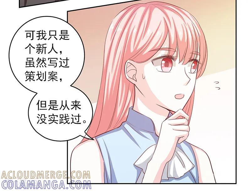 第45话-上班一猪-仟绘动漫（第2张）