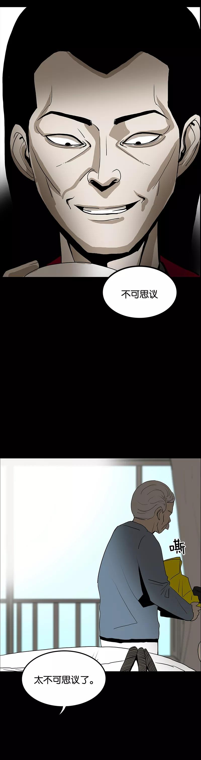 第45话-诡之手-星际互娱（第18张）