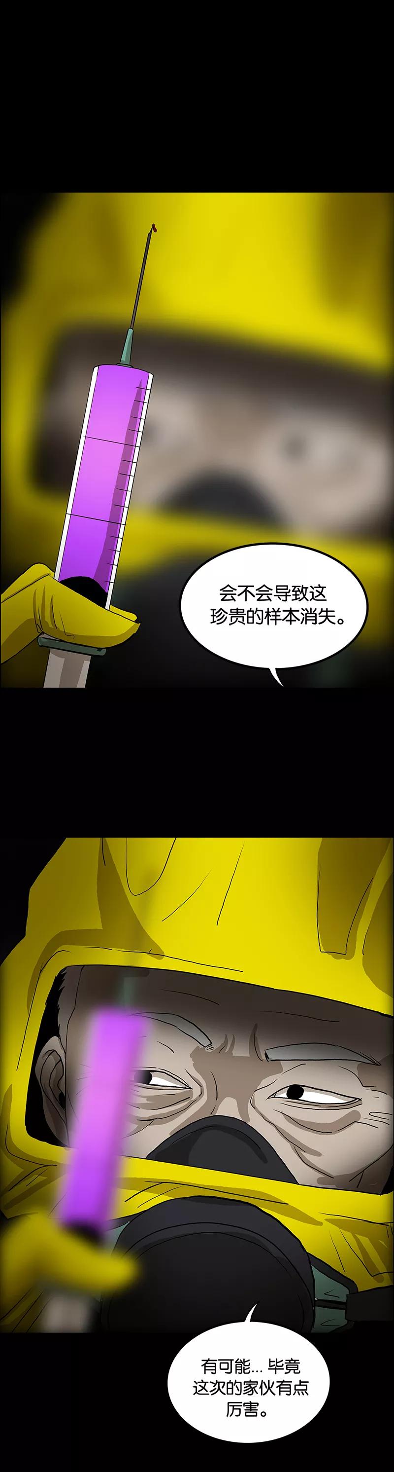 第45话-诡之手-星际互娱（第5张）