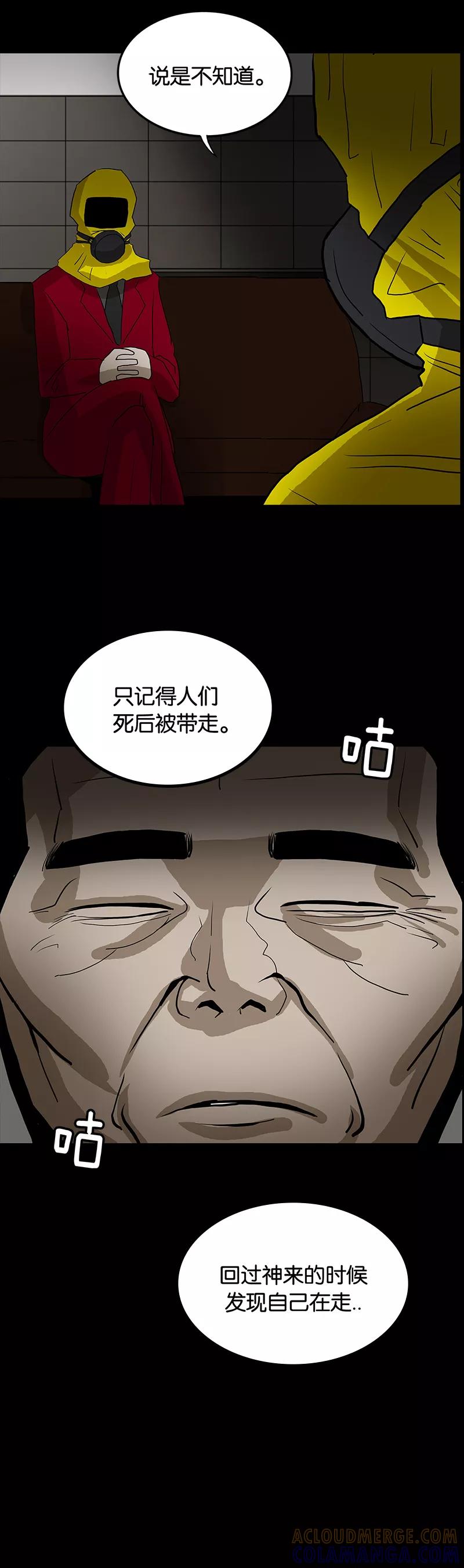 第45话-诡之手-星际互娱（第10张）