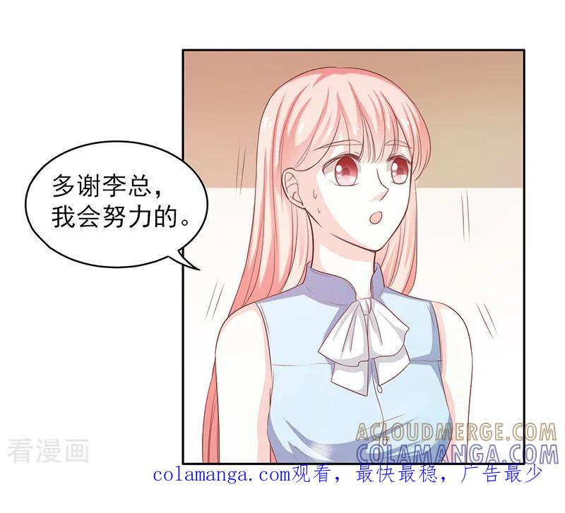第45话-上班一猪-仟绘动漫（第9张）