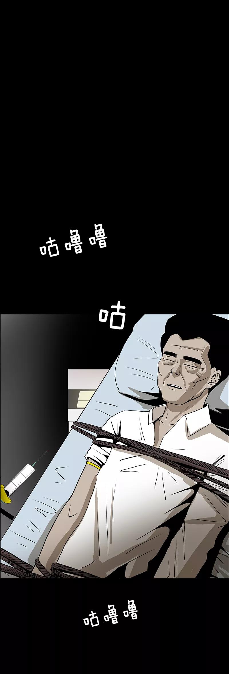 第45话-诡之手-星际互娱（第8张）