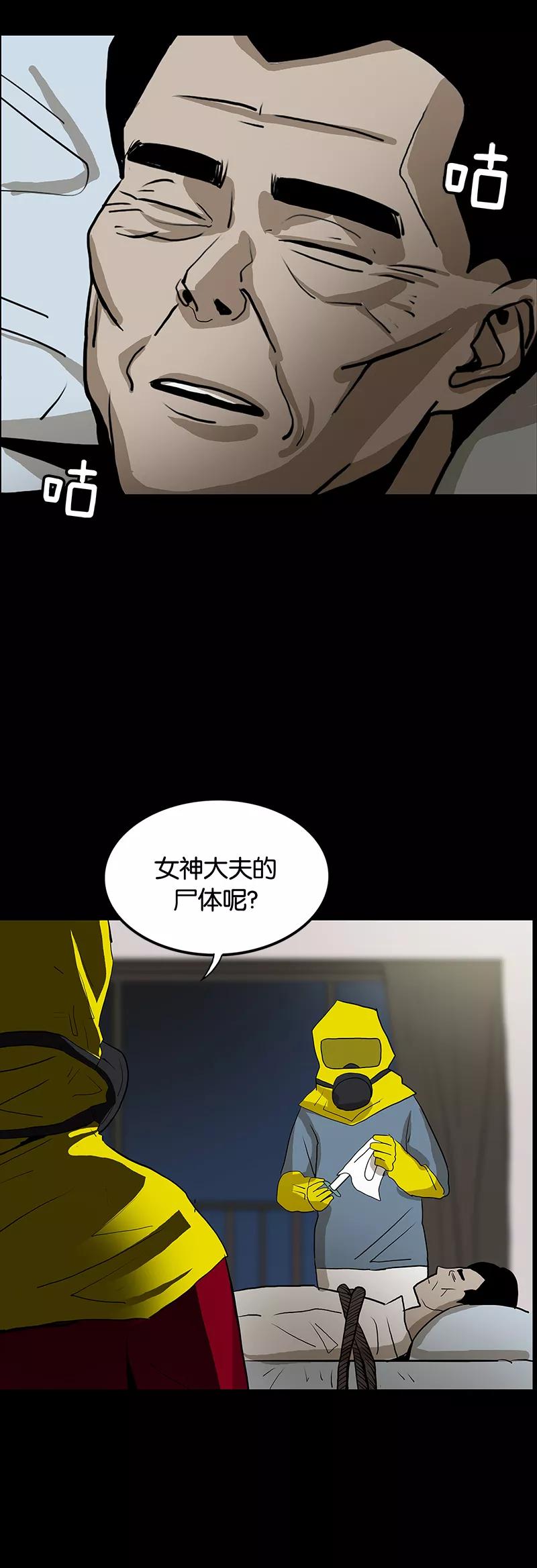 第45话-诡之手-星际互娱（第9张）