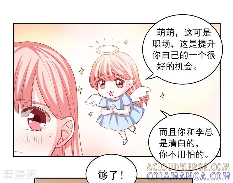 第45话-上班一猪-仟绘动漫（第5张）