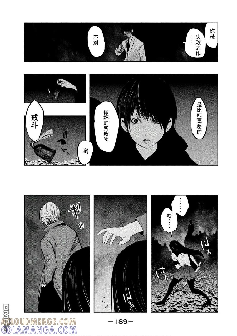第176话卷入黑暗中-当无火葬场的小镇里钟声鸣响时-和夏弘雨 碧海景（第11张）