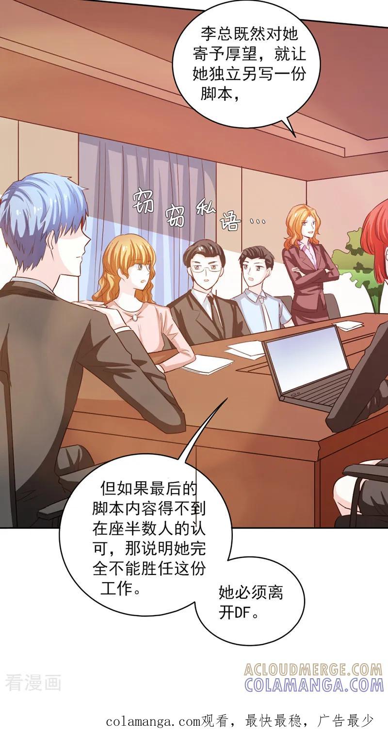 第53话-上班一猪-仟绘动漫（第10张）