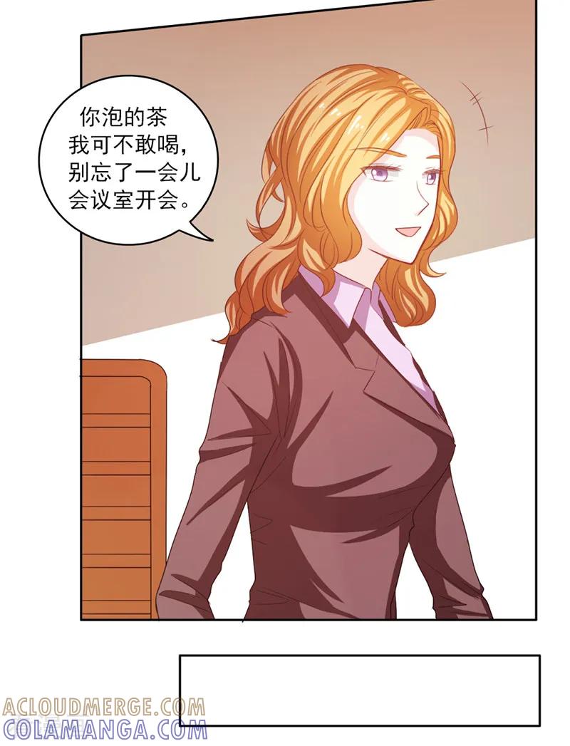 第53话-上班一猪-仟绘动漫（第2张）