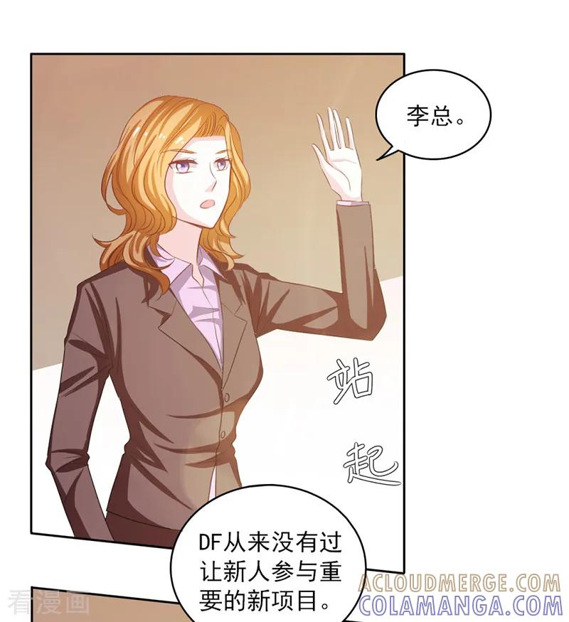 第53话-上班一猪-仟绘动漫（第5张）