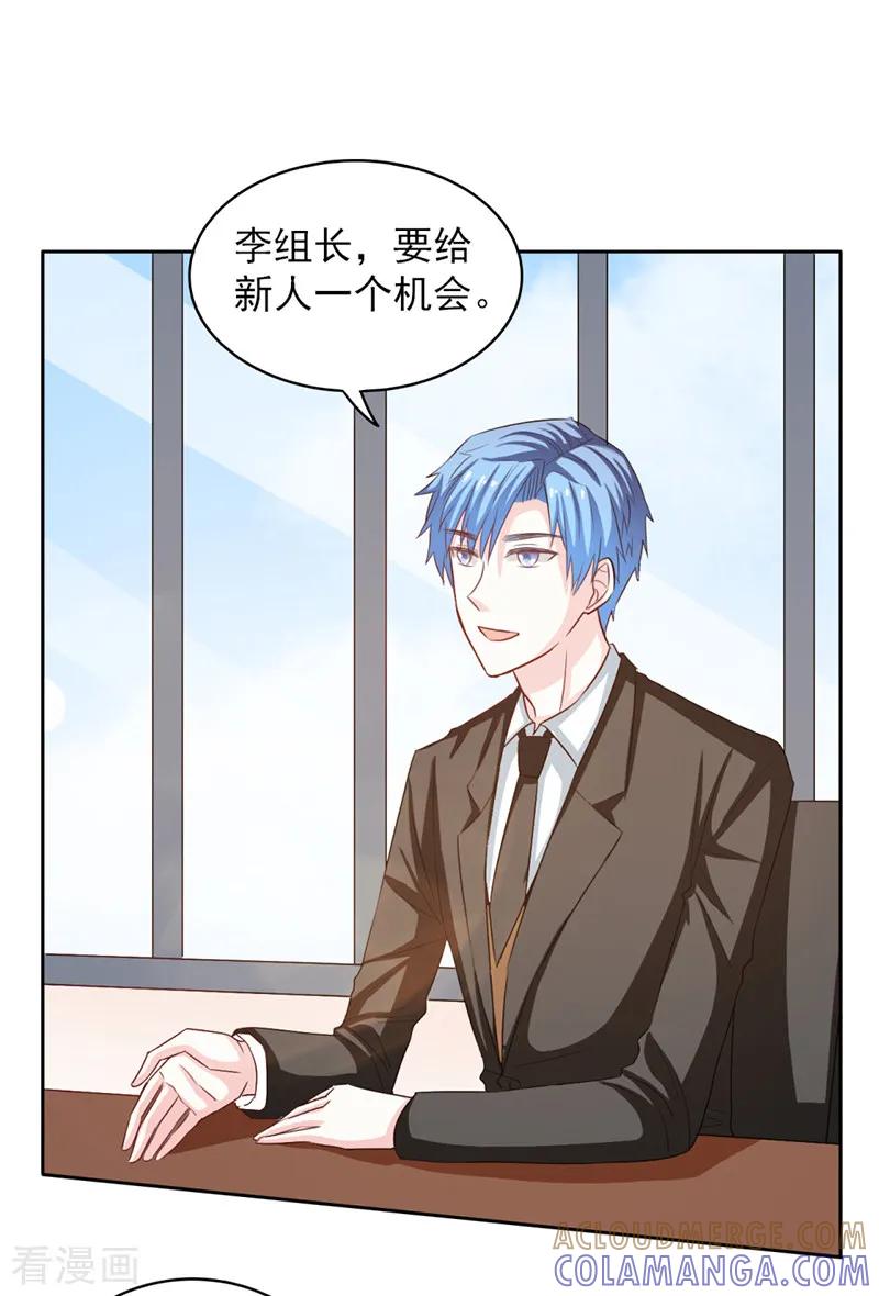 第53话-上班一猪-仟绘动漫（第7张）